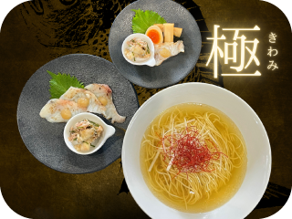 極セット【数量限定】